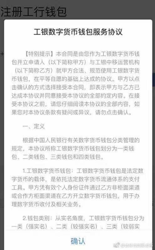 工行辟謠推數字貨幣 央行數字貨幣呼之欲出與數字內容制作服務的新機遇