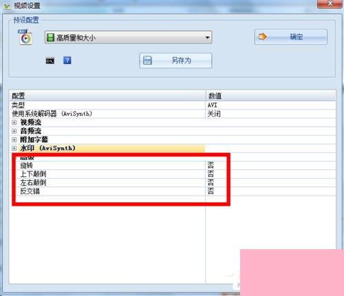 電腦系統小知識 巧用格式化工廠，輕松轉換多媒體文件