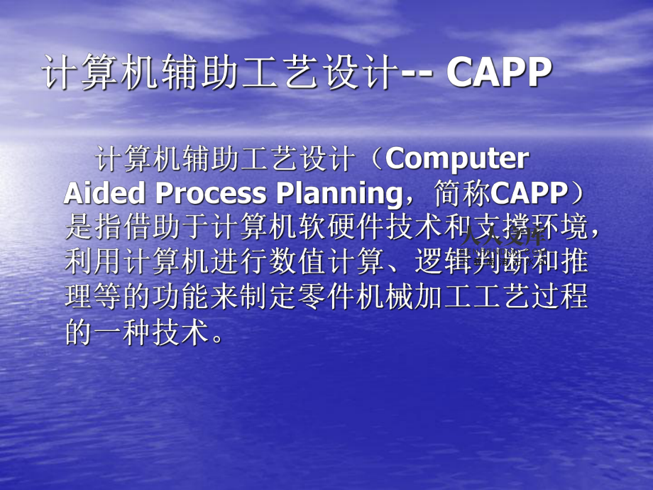 計算機軟硬件協同驅動下的輔助工藝設計智能化發展