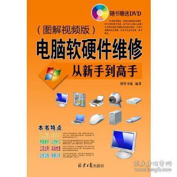 從孔夫子舊書網到悅跡圖書 計算機軟硬件書籍的淘金之旅